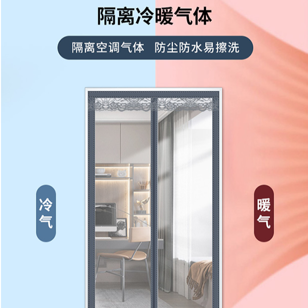 冬季EVA空调门帘隔绝冷气免打孔支持定制