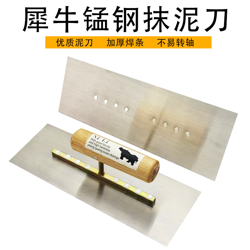 犀牛钢板抹泥刀加厚批刮腻子铁板墙面找平工具油漆工刮大白抹灰刀