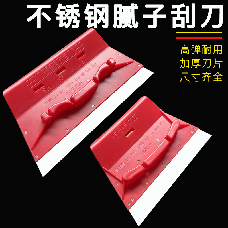 不锈钢刮刀腻子刮板刮大白神器墙面找平抹子油漆工工具原子灰刮子