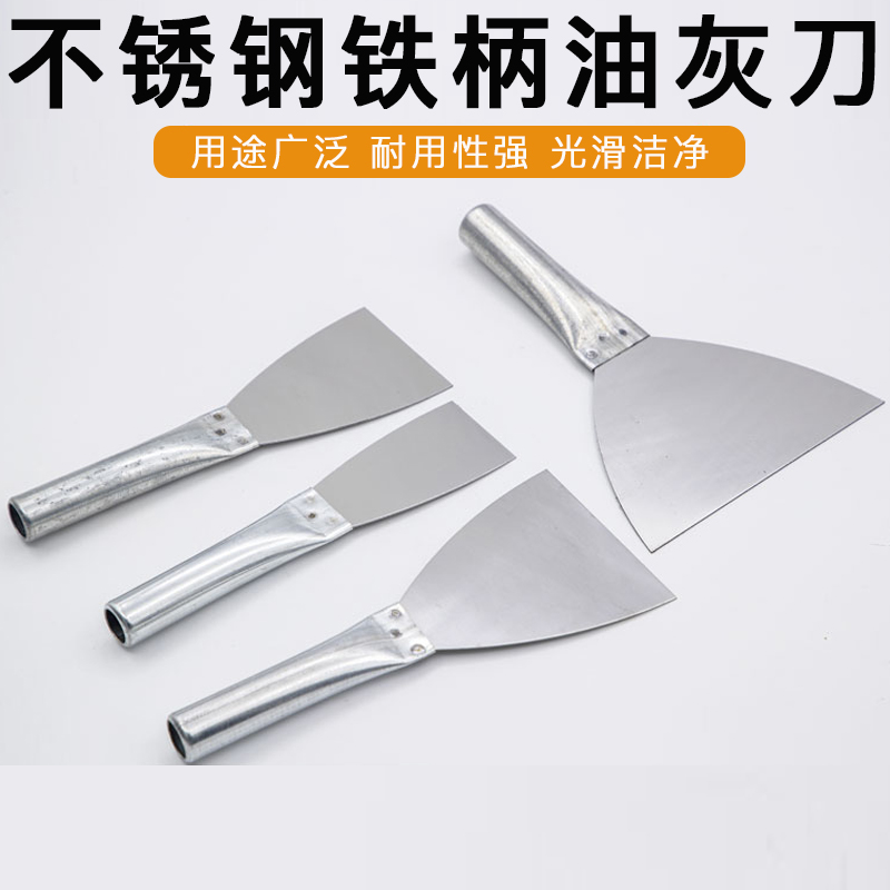 加厚不锈钢铁柄油灰刀腻子刀清洁铲刀抹灰刀抹泥刀批灰刀油漆工具