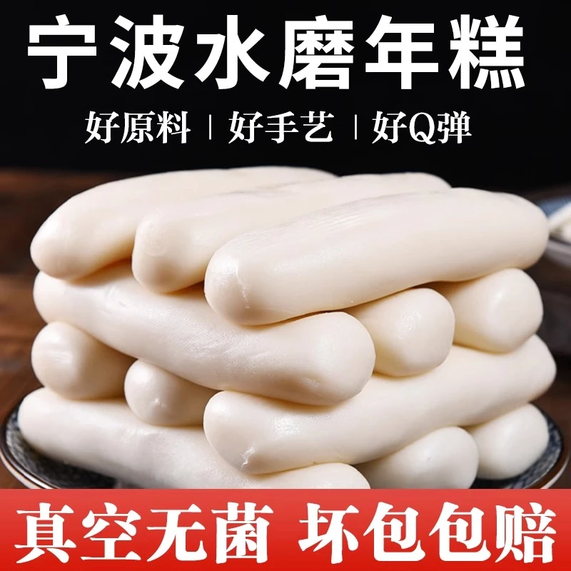 【囤货抢2斤】宁波脆皮年糕烧烤半成品 小吃烧烤油煎水磨年糕条拉丝