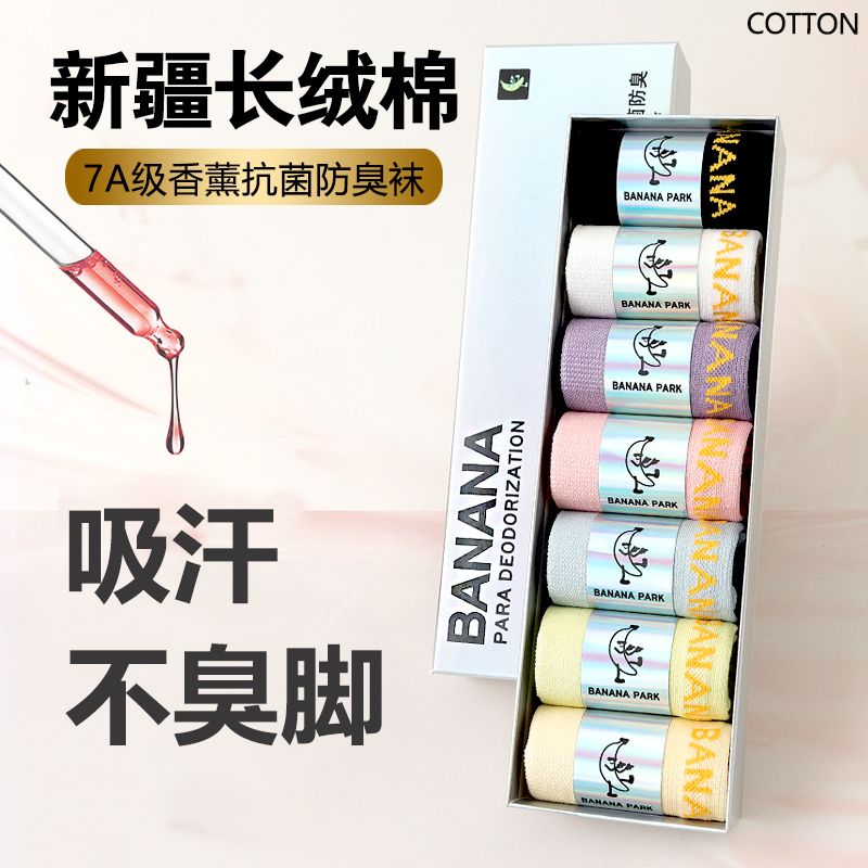 7双装【7A抑菌】袜子女防臭夏季中筒抗菌吸汗短袜薄款长袜船袜棉袜