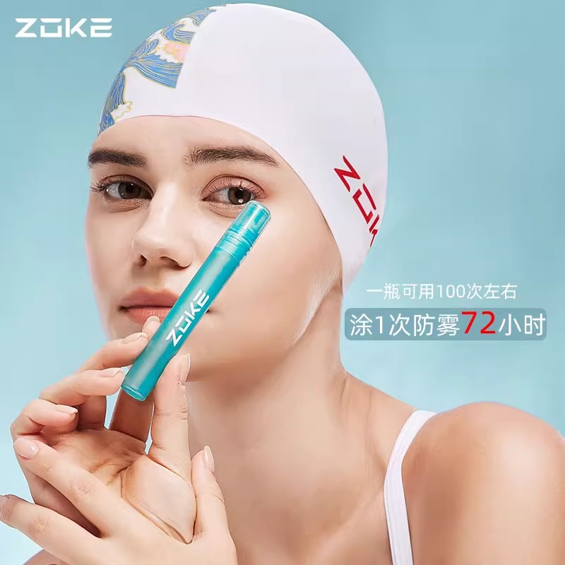 洲克泳镜防雾剂防水zoke游泳眼镜防雾喷剂镜子头盔面罩防起雾神器