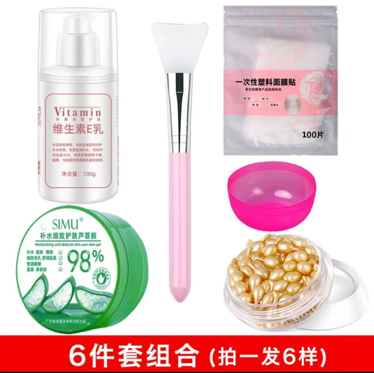 【6件套组合】芦荟胶灌肤维生素E乳补水保湿水润面霜滋润嫩肤细致