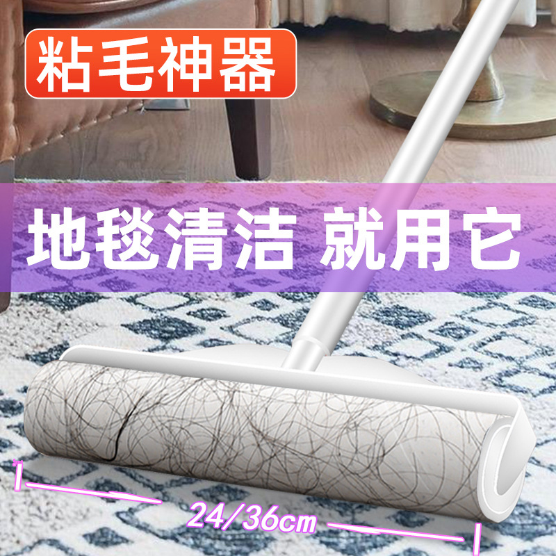 【代老师同款专属】24/36cm大号滚筒粘毛器神器长柄粘尘滚筒毛刷滚