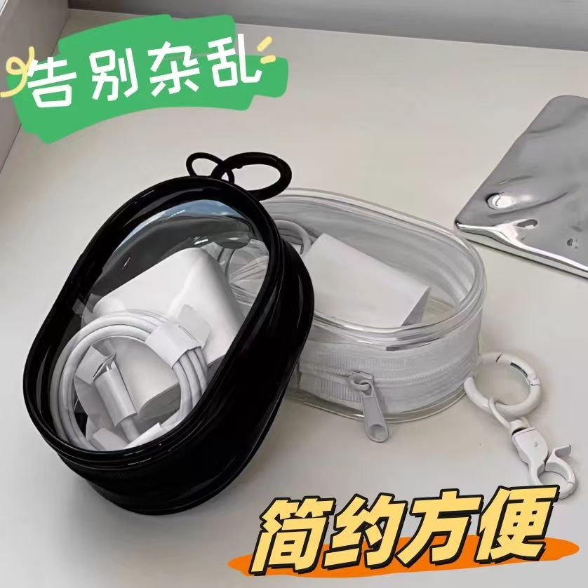 【新人专属】旅行外出充电器专用便携包透明数据线收纳包收纳盒透明