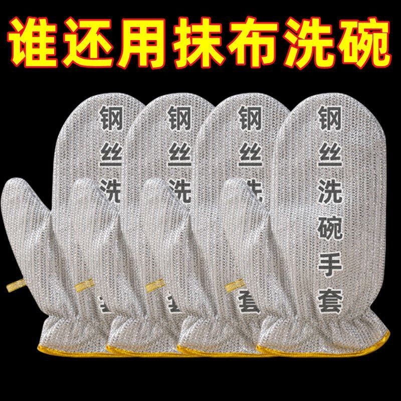 【代替钢丝球】洗碗防水手套不沾油钢丝抹布厨房洗碗多功能手套