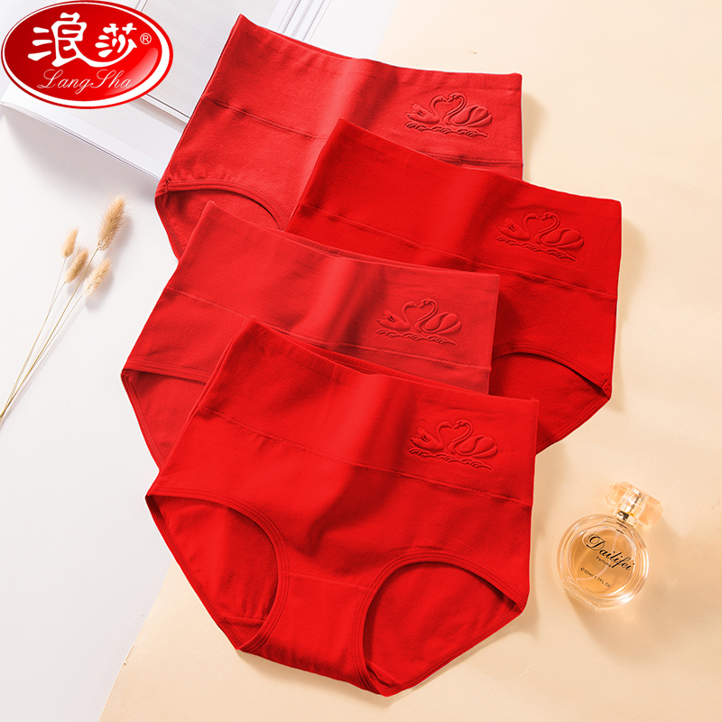 浪莎内裤本命年纯棉红色舒适天鹅共舞性感棉档三角裤高腰女士内裤