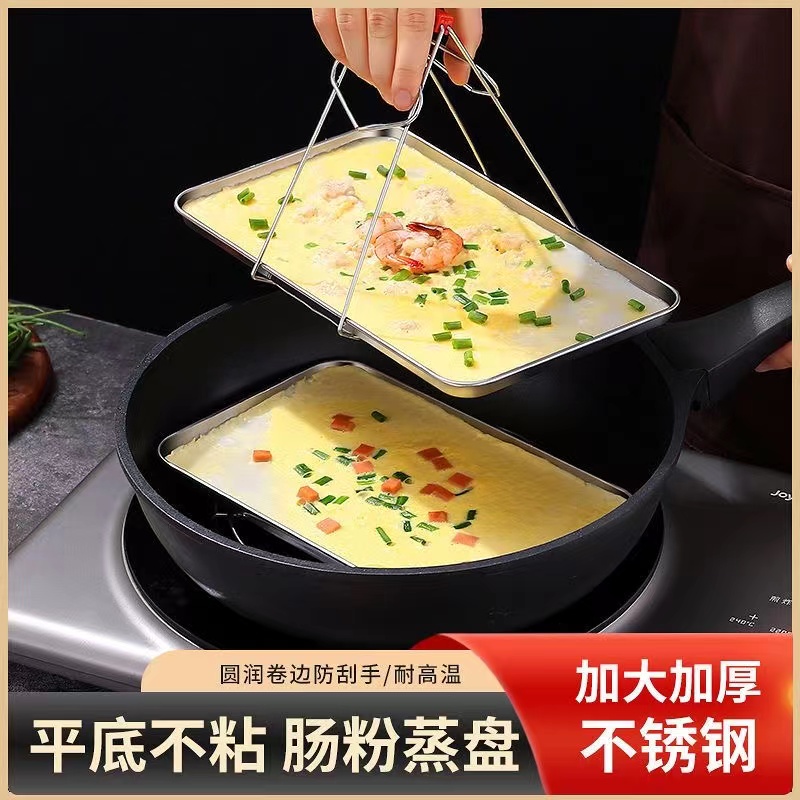 【肠粉工具】不锈钢蒸盘家用加厚长方形托盘凉皮粉盘多功能刮板勺子