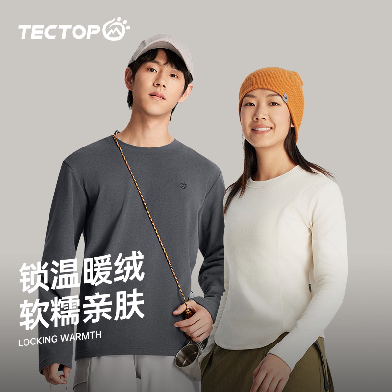 【探拓】男女款圆领暖绒保暖打底长袖T恤