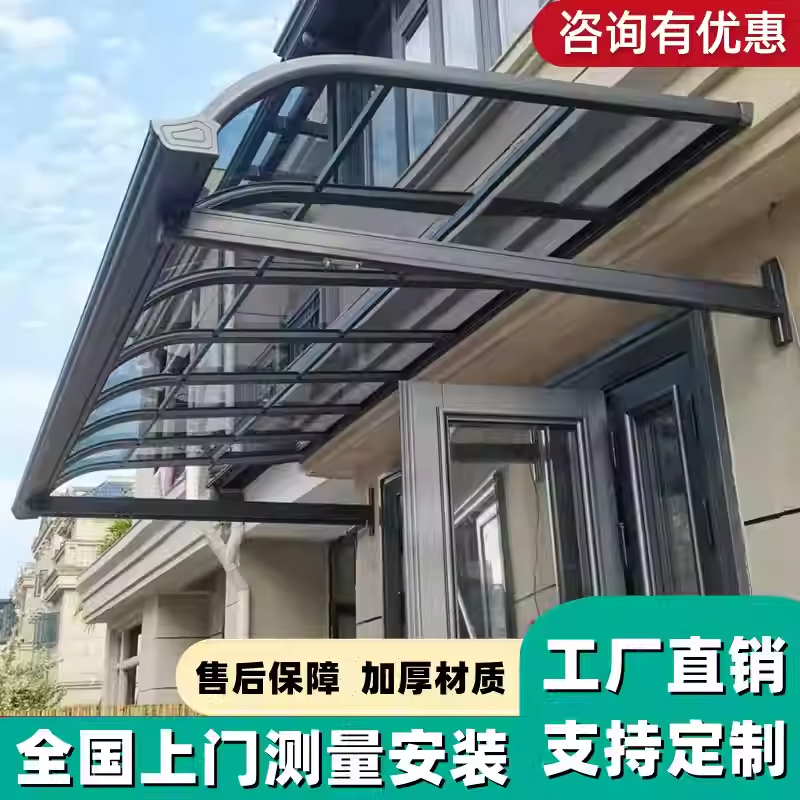 露台棚耐力板铝合金雨棚家用专用户外遮雨阳台窗户雨棚新款遮阳棚
