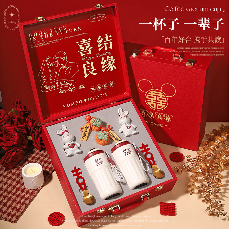 新婚结婚礼物送新人新娘高档实用闺蜜姐妹订婚保温杯礼盒小众高级