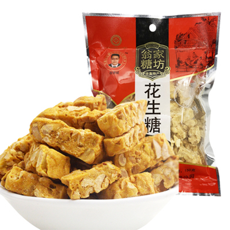 徐集花生糖六安特产零食花生酥手工制作140g*2装