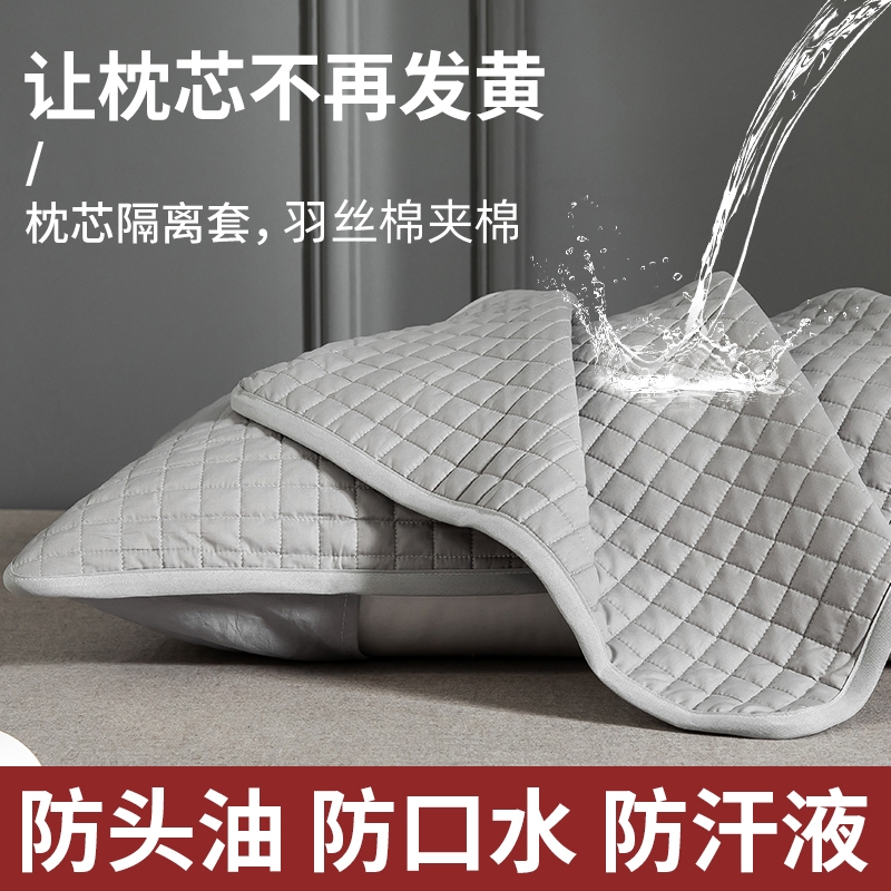 全綿枕芯隔离层枕套加厚防头油隔脏酒店男羽丝棉枕头保护套防口水