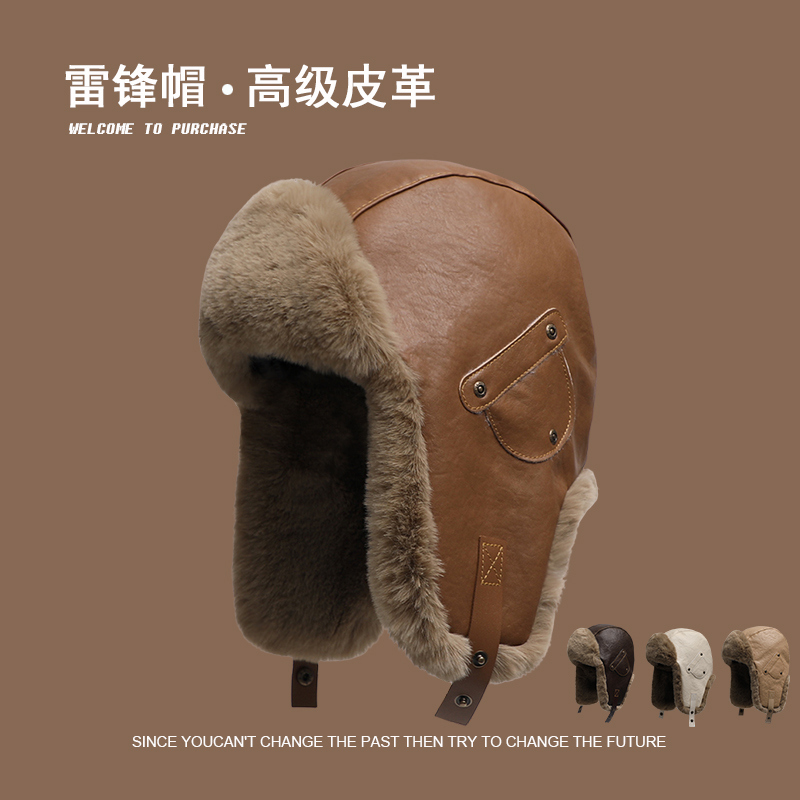 雷锋帽冬季男保暖加绒加厚防风防寒大头显脸小东北PU皮防水机车帽
