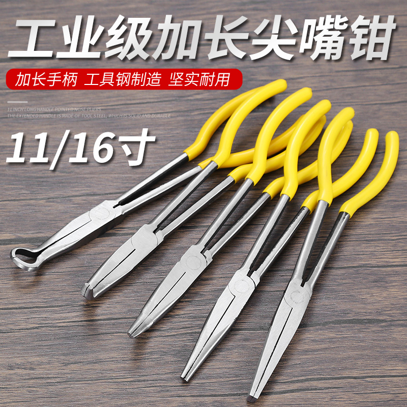 加长尖嘴钳特长弯嘴钳11/16寸长柄尖咀钳夹钳持尖头钳O型长把钳子