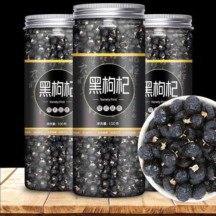 新货黑枸杞正宗青海黑枸杞子泡水大果泡茶泡水枸杞子100g颗粒饱满