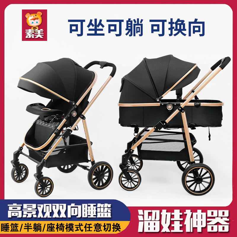 英莱儿婴儿推车可坐可躺轻便折叠高景观减震双向新生儿童宝宝推车