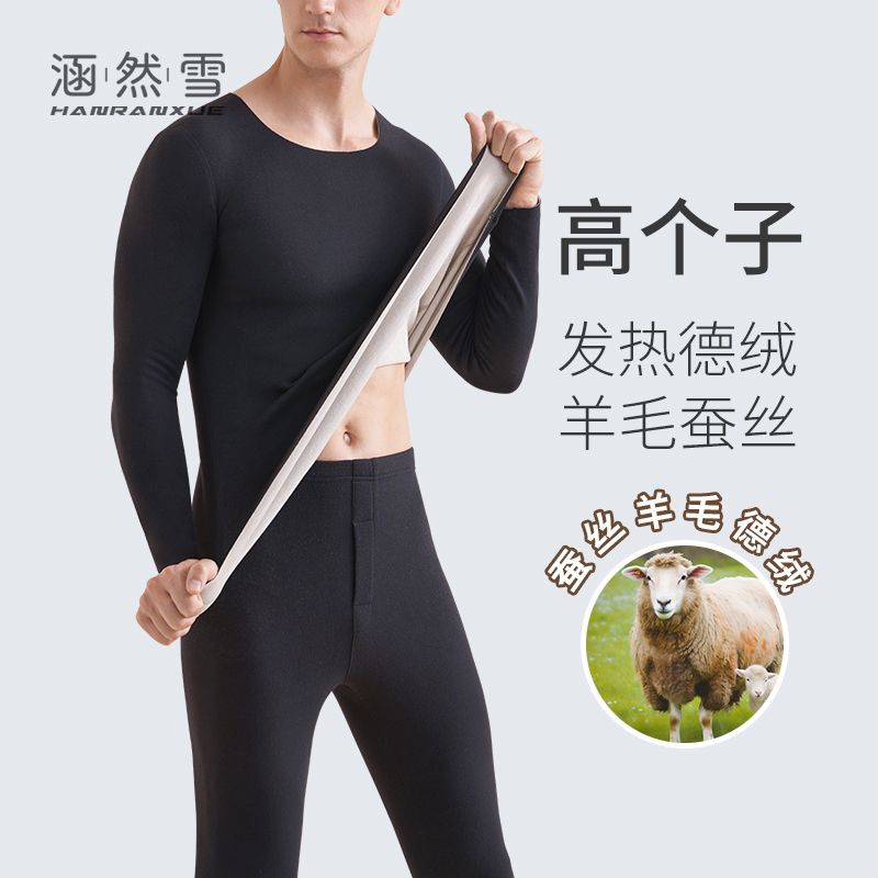 高个子双面德绒保暖内衣套装男士加绒发热防寒秋衣秋裤套装加长版