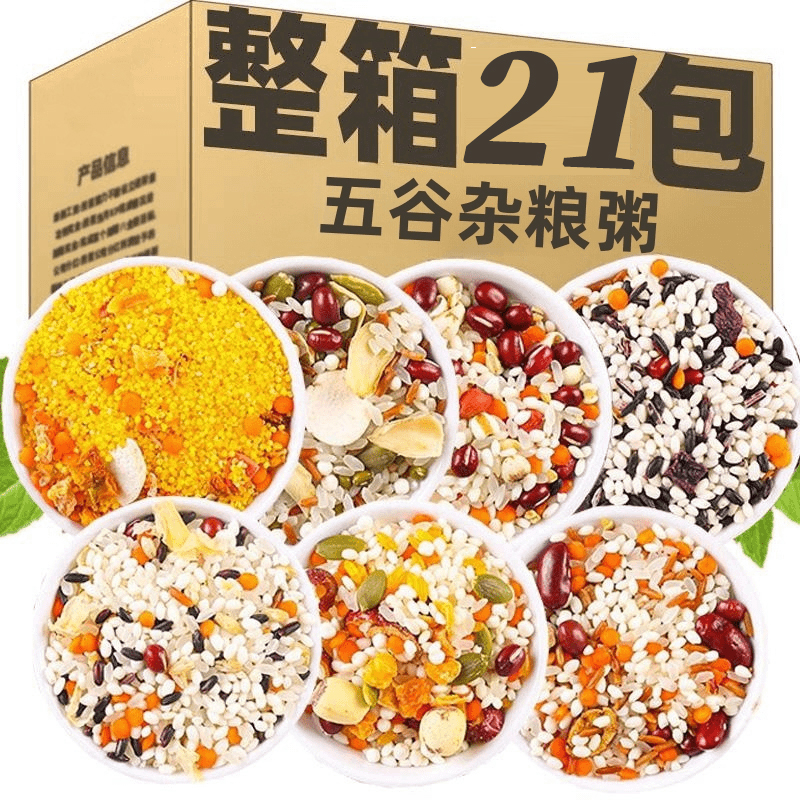 【热卖！100g*21袋】七日杂粮粥营养五谷杂粮早餐粥膳食粥营养八宝粥