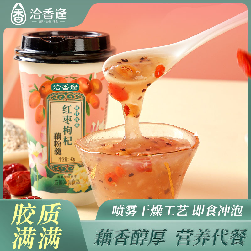 【新年发货-9杯藕粉】奇亚籽藕粉冲泡速溶即食莲藕粉营养早餐代餐