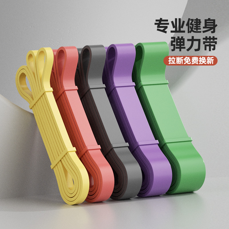 弹力带力量训练健身瑜伽男女拉力带阻力绳练肩膀引体向上辅助拉伸