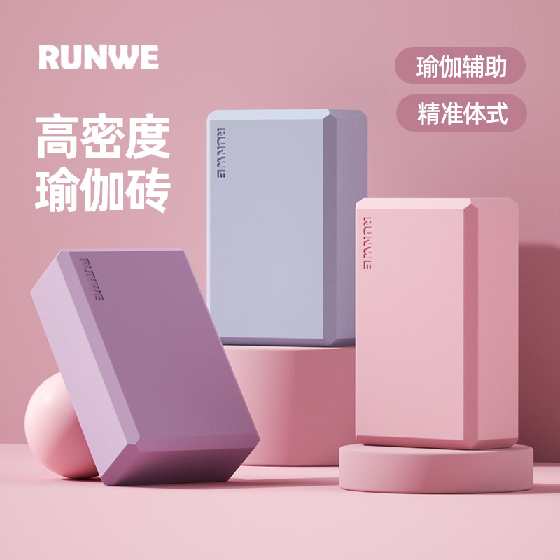 瑜伽砖女舞蹈练功辅助工具成人瑜伽用品高密度砖块儿童跳舞专用砖