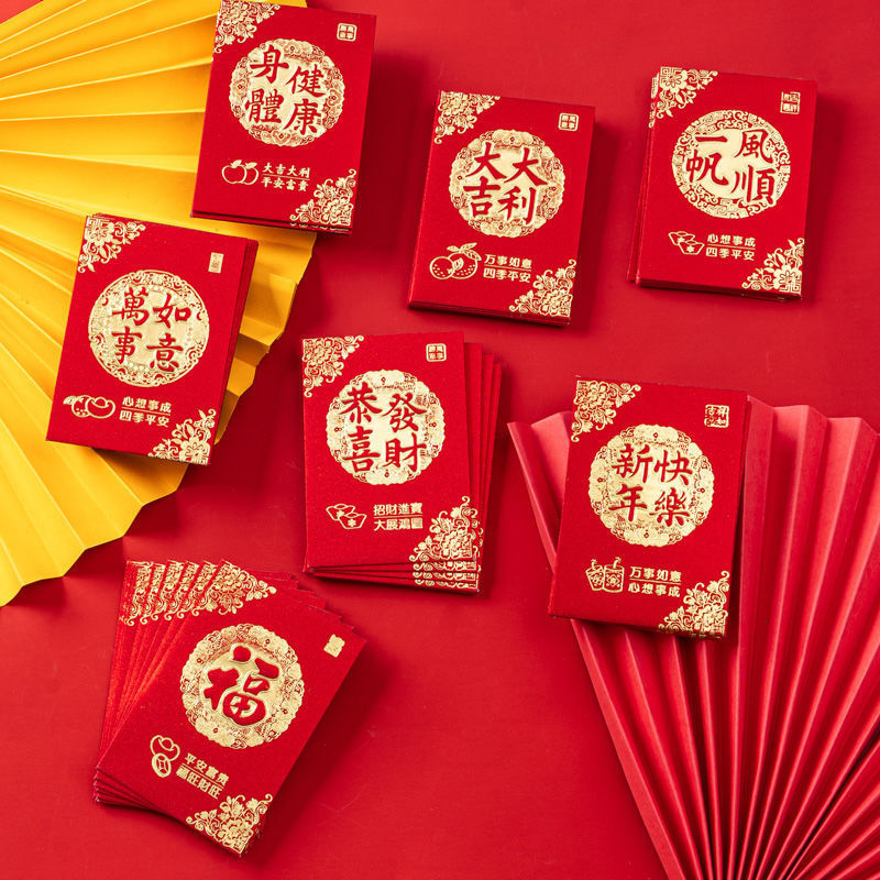 【54个中号盒装红包】硬壳新款烫金加厚大吉大利红包百元对折利是封