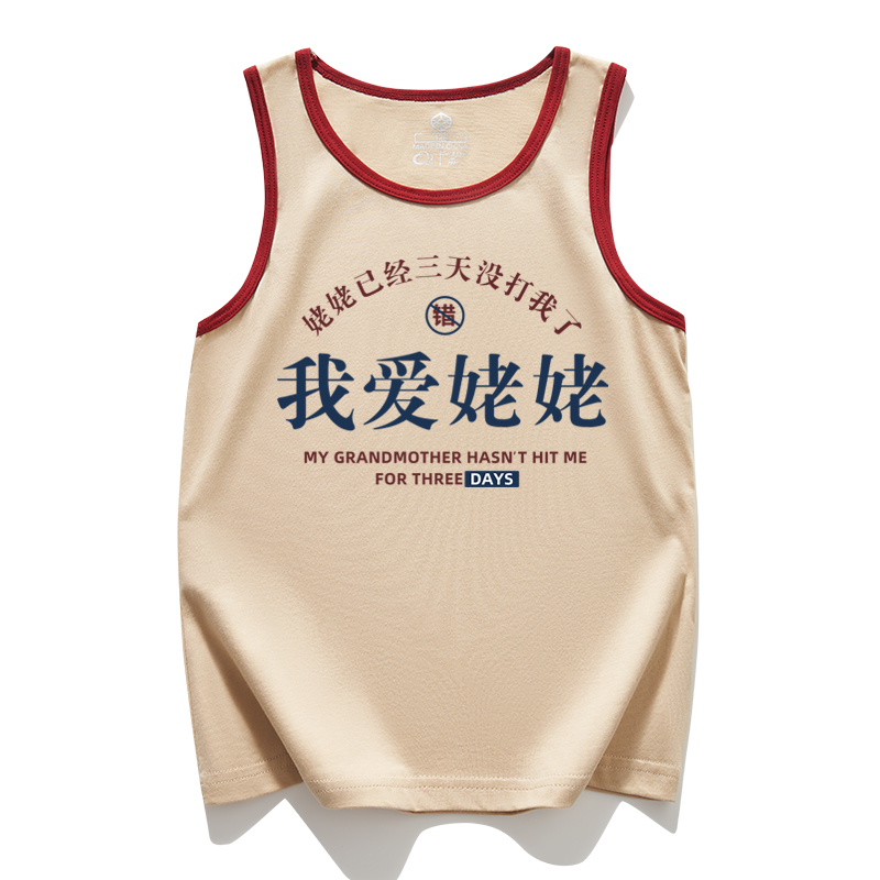 2025年我爱姥姥儿童背心童装t恤男童女童中小童文字无袖上衣夏