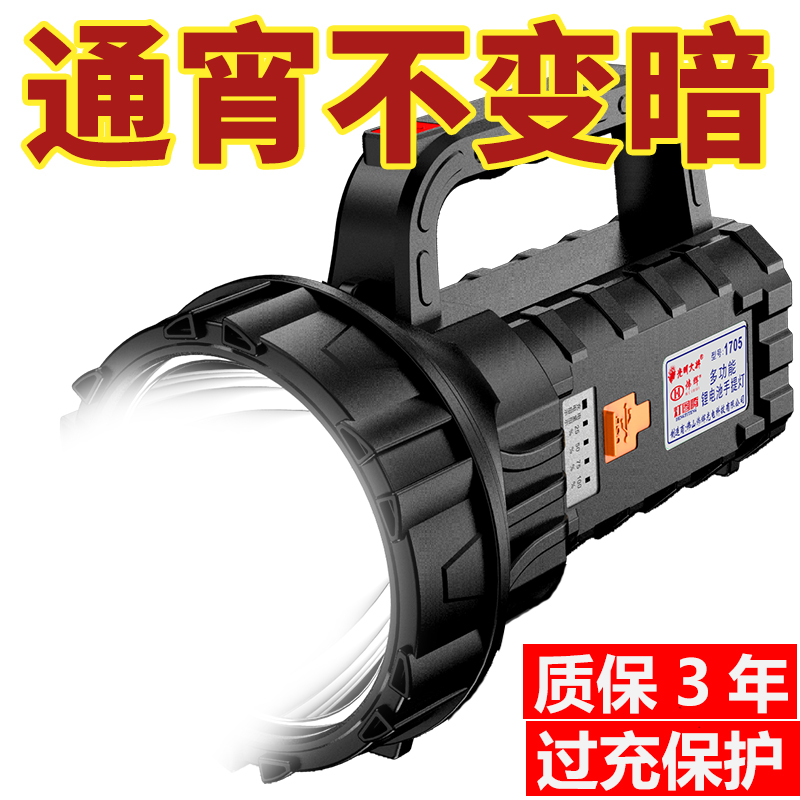 强光手电筒充电超亮户外探照灯手提灯远射家用便携式大容量工作灯