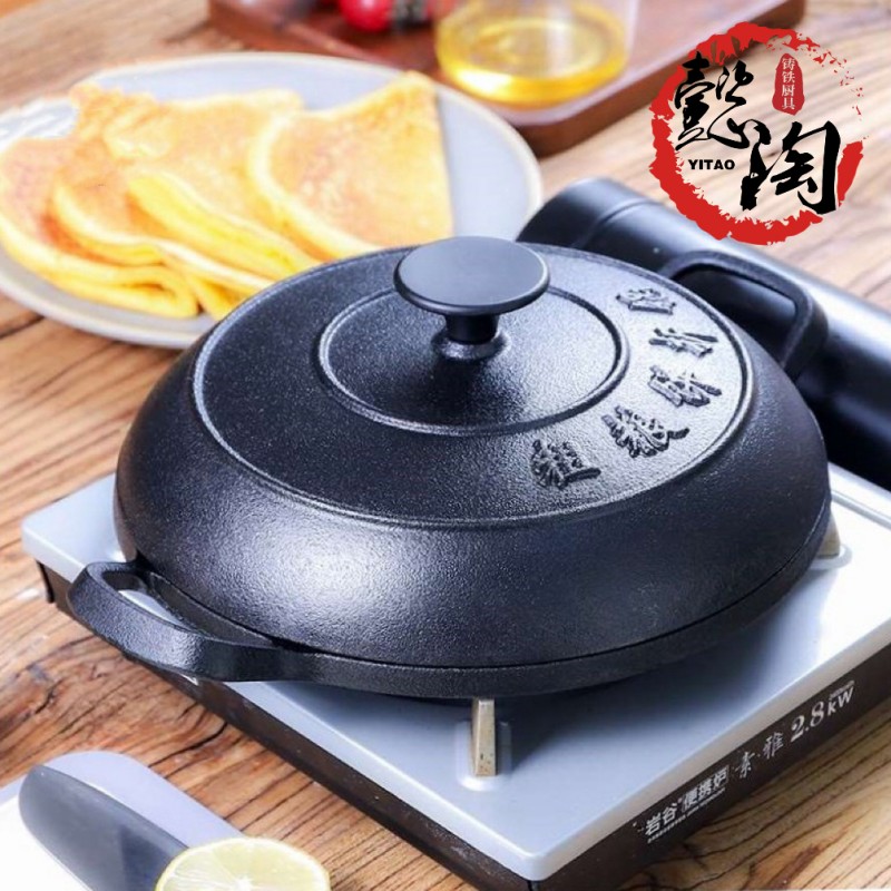 铸铁摊黄儿锅老式鏊子凹子饼折锅烙糕烙饼锅无涂层山西鏊子