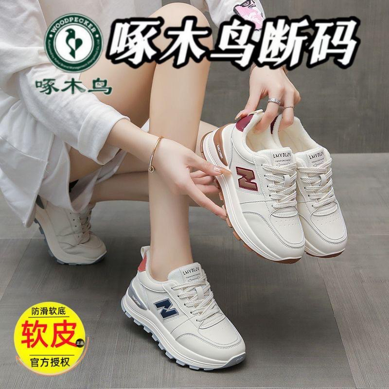 啄木鸟加绒保暖休闲运动鞋女2025冬季新款阿甘鞋小白鞋跑步老爹鞋