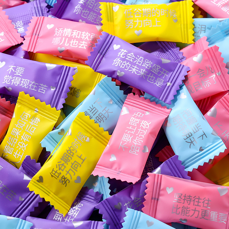 励志语录奶贝糖奖励学生小零食高钙益生元浓郁奶香味干吃奶片糖果
