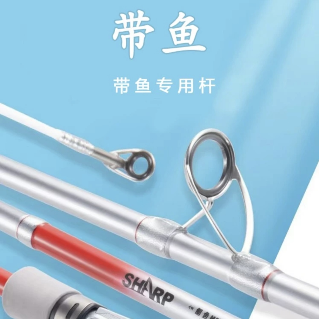 渔山舟山钓带鱼专用竿枪柄直柄路亚远投海钓船钓鱼竿长款碳素调节