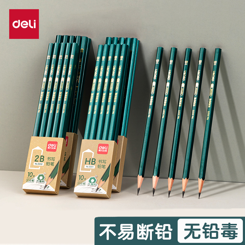得力铅笔小学生一二年级儿童幼儿园专用无毒2b考试HB六角杆写字笔