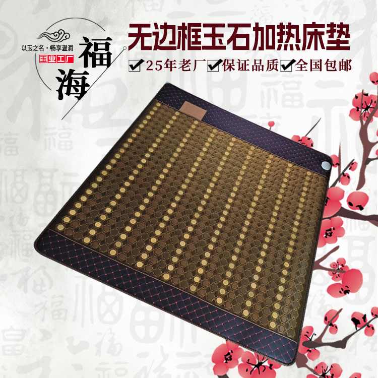 《升级款》亲肤网纱无边框汗蒸养生加热床垫双温双控  002