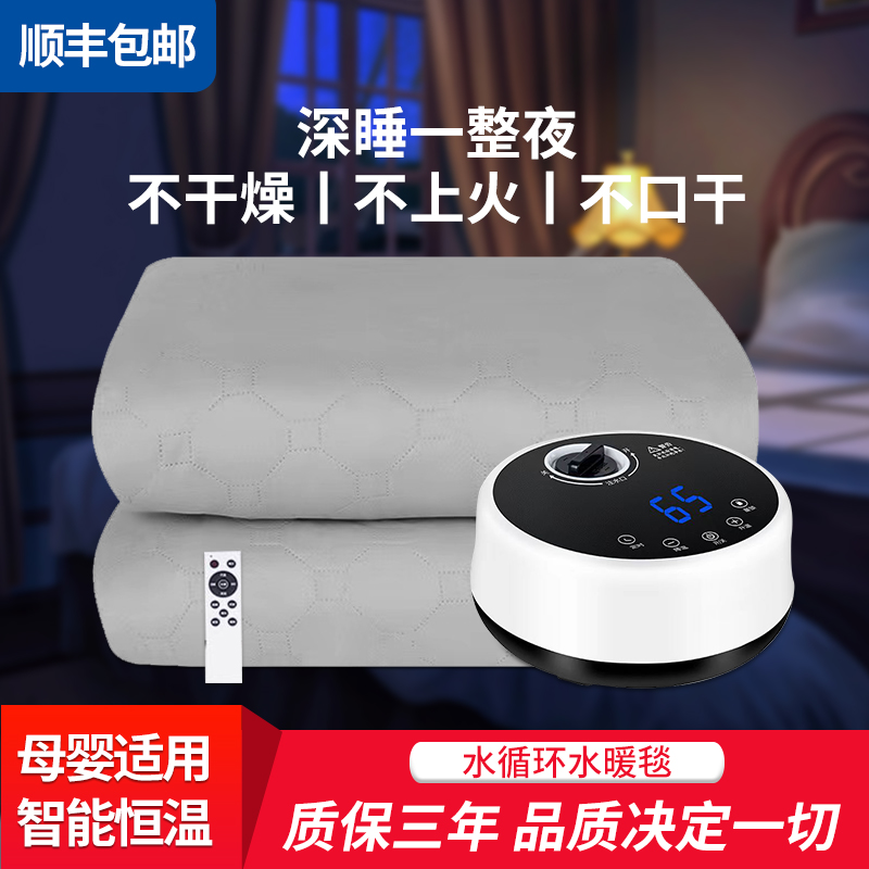 水暖毯新款正品双人电热智能恒温全自动水循环床垫水热毯取暖神器