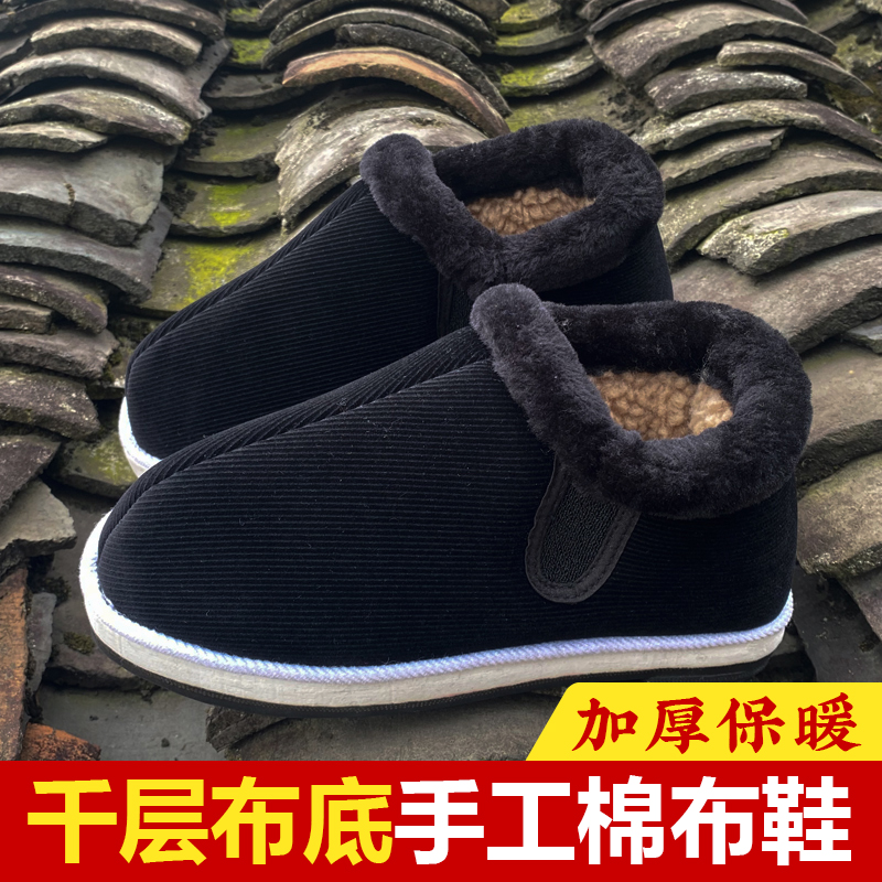 千层布底冬天保暖鞋加绒特厚防滑底奶奶家居手工棉鞋老北京棉鞋女