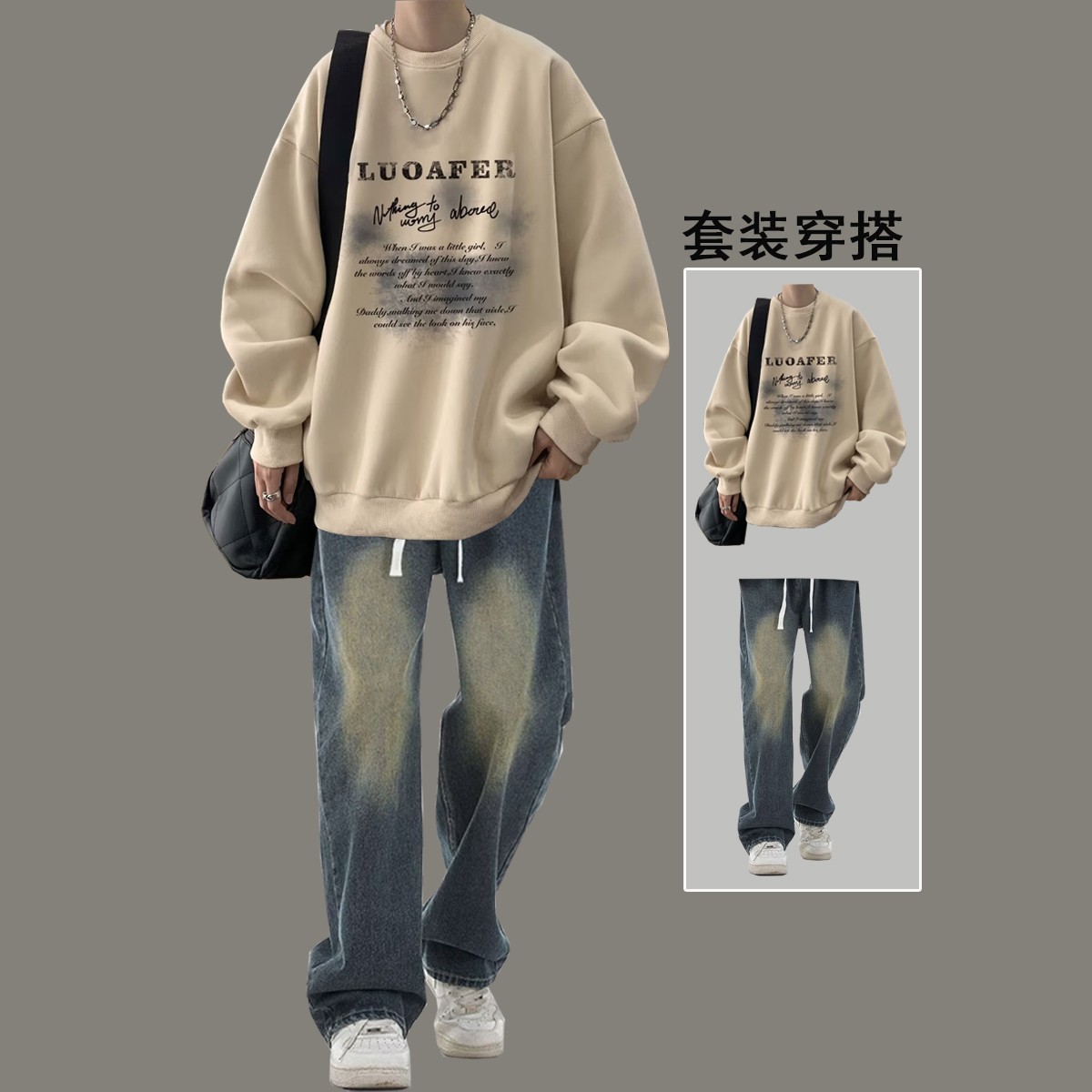 圆领卫衣男春秋款套装宽松潮牌重磅无帽秋冬加绒套头外套男装一套