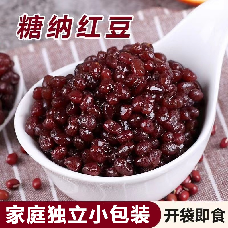 红豆蜜豆独立小包装开袋即食免煮糖纳豆红小豆甜品奶茶专用甜蜜豆