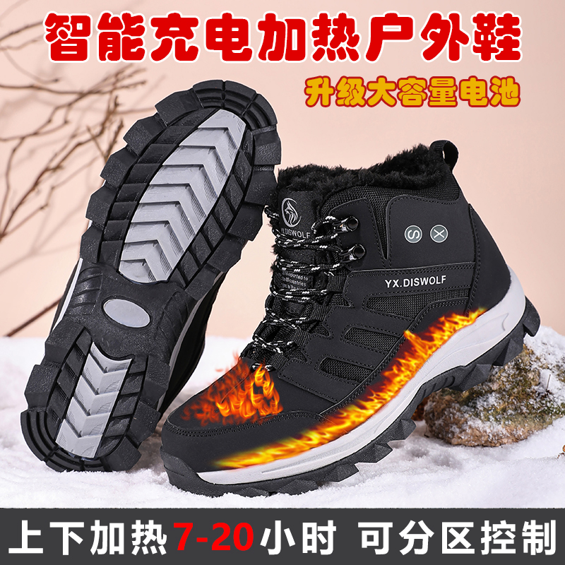 电热鞋充电加热保暖棉鞋男女冬季暖脚宝户外发热保温防寒东北棉鞋