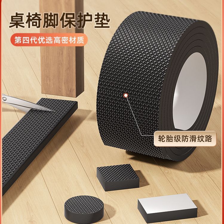 茶几板凳自粘桌子桌腿防滑贴片防撞桌椅耐磨粘贴餐椅凳子静音脚垫
