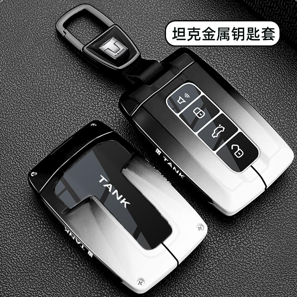 2024款坦克700hi4t钥匙套新款TANK七百专用极境版汽车渐变男壳扣