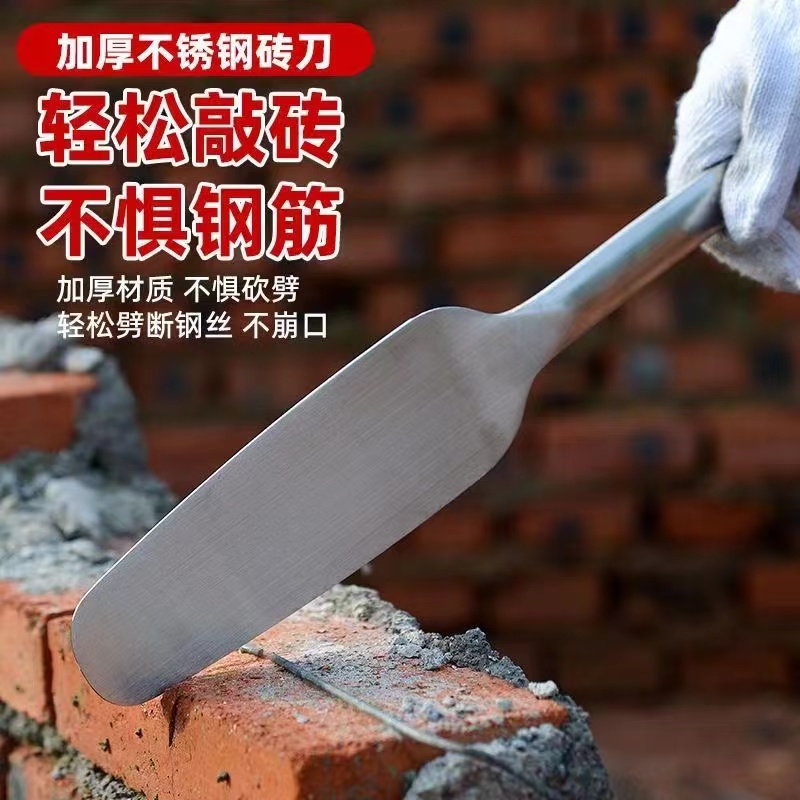 砖刀砌砖砌墙神器不锈钢双面瓦刀泥刀泥工专用瓦刀砌砖刀锰钢一体