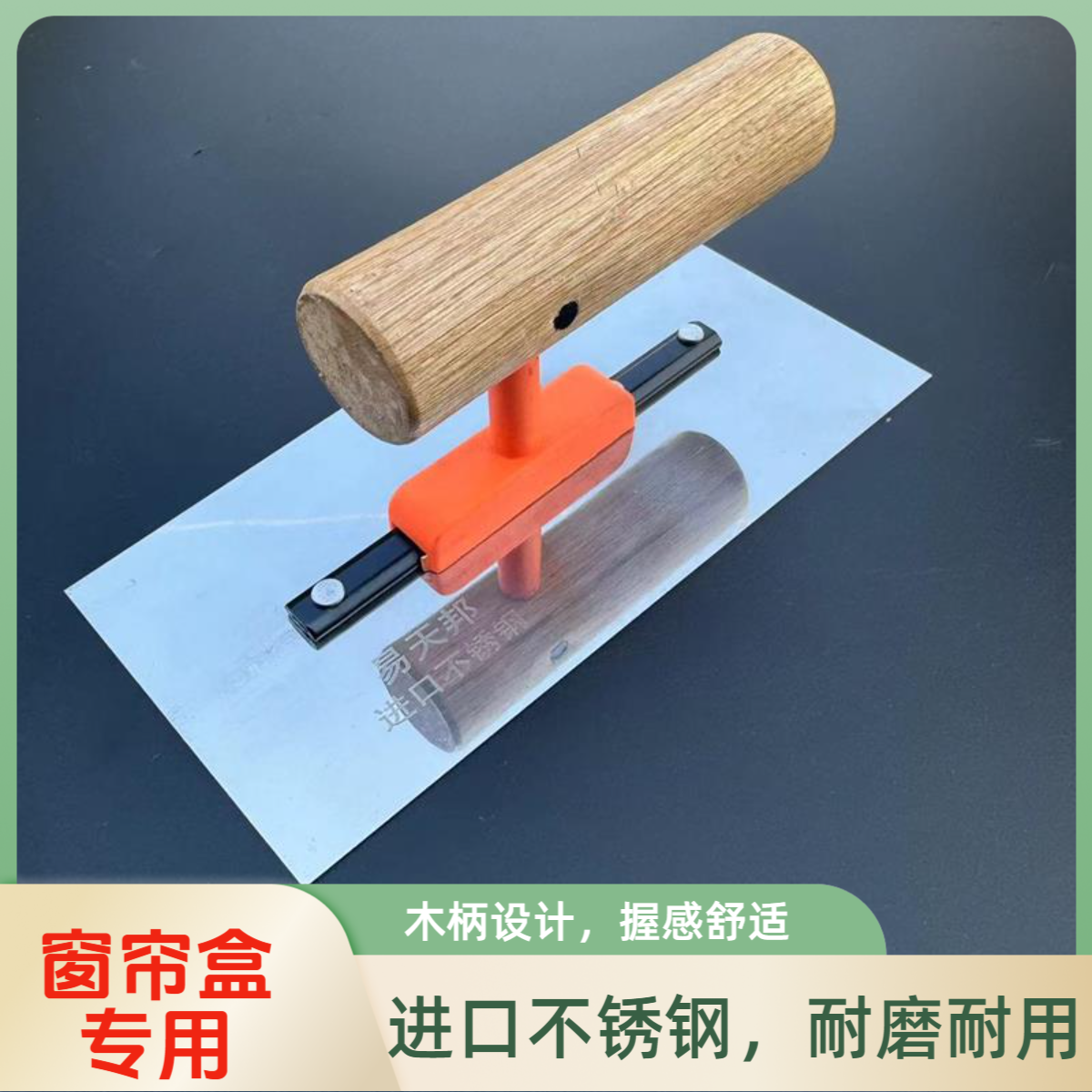 不锈钢15-17厘米小号抹子刮腻子刮大白窗帘盒专用抹刀腻子刀刮刀