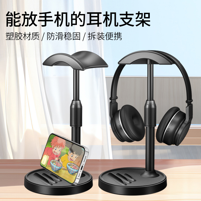 耳机支架通用头戴式耳机架子电脑游戏电竞耳麦桌面收纳架子挂钩