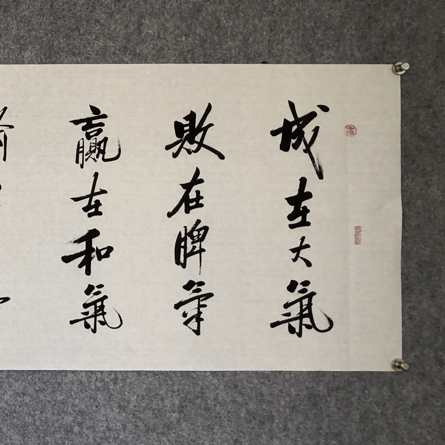 手写书法作品《人生九气》未装裱收藏装饰字画