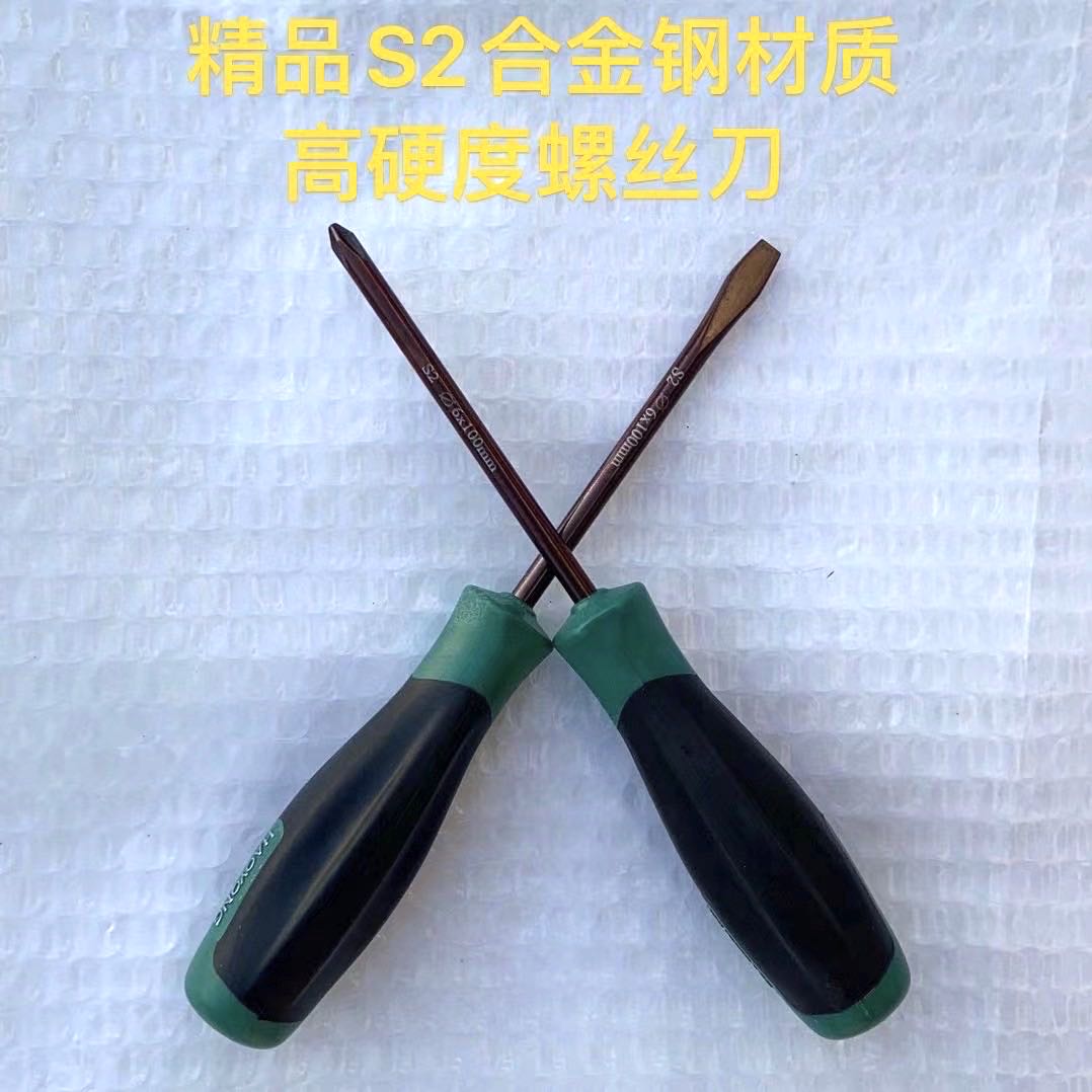 精品维修耐用S2合金钢螺丝刀（6×100）家用电工绝缘维修款螺丝刀