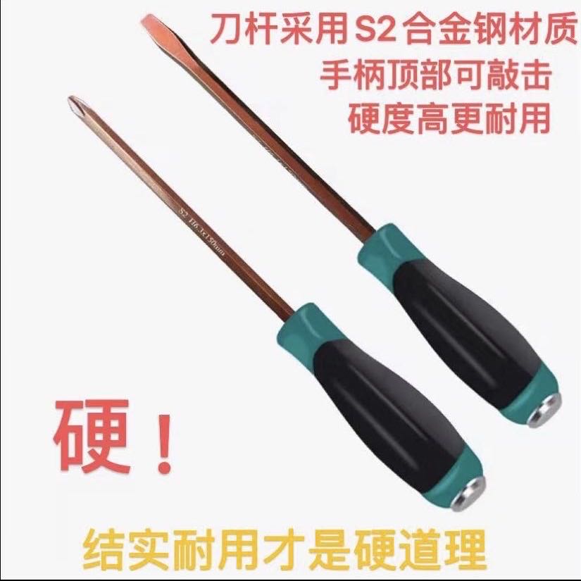 精品高硬度S2合金钢材质 穿心可敲击螺丝刀 结实耐用新款(不绝缘)