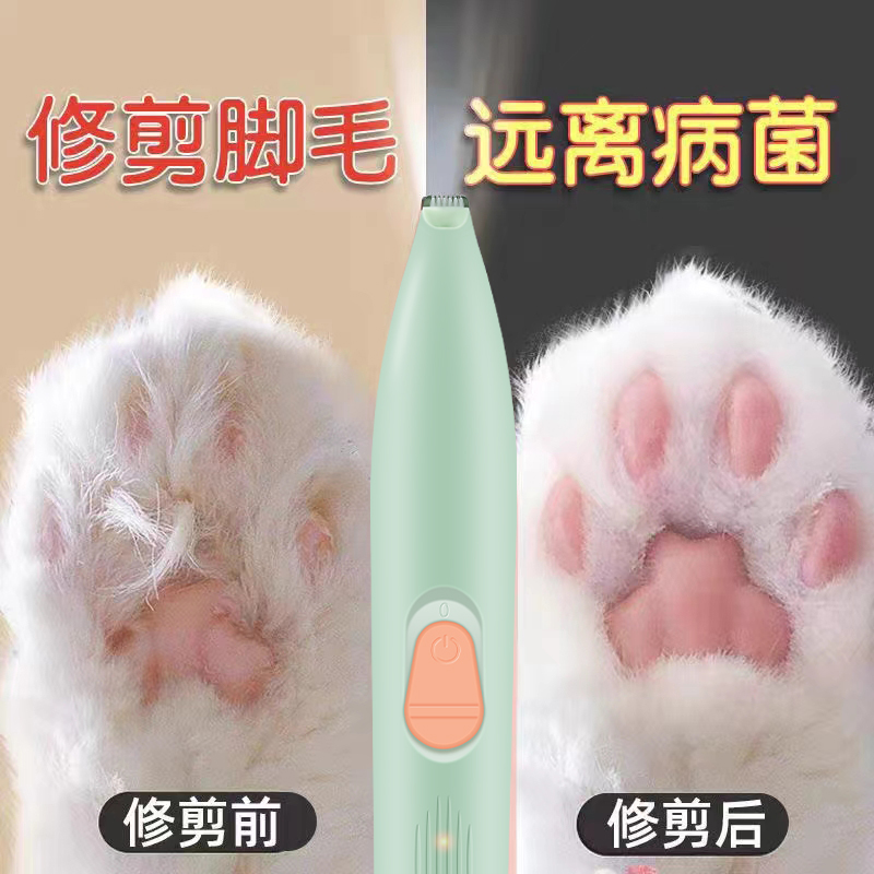 猫咪剃脚毛器狗狗剪脚底毛宠物脚掌脚趾剃毛器电推剪耳毛修剪神器